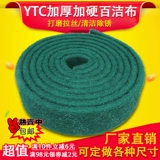 YTC Baijie Cloth Industrial Smarting Rust Errucemansage Steel, Rust -Leving Vajrayana Wipe Kitchen, многофункциональная чистка и дезактивация