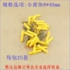 Little Yellow Croaker 8*40 мм (25 комплектов 1 упаковки)