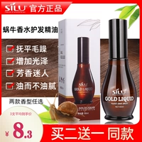 Siluje Snail Original Liquid Haircut Essence ...
