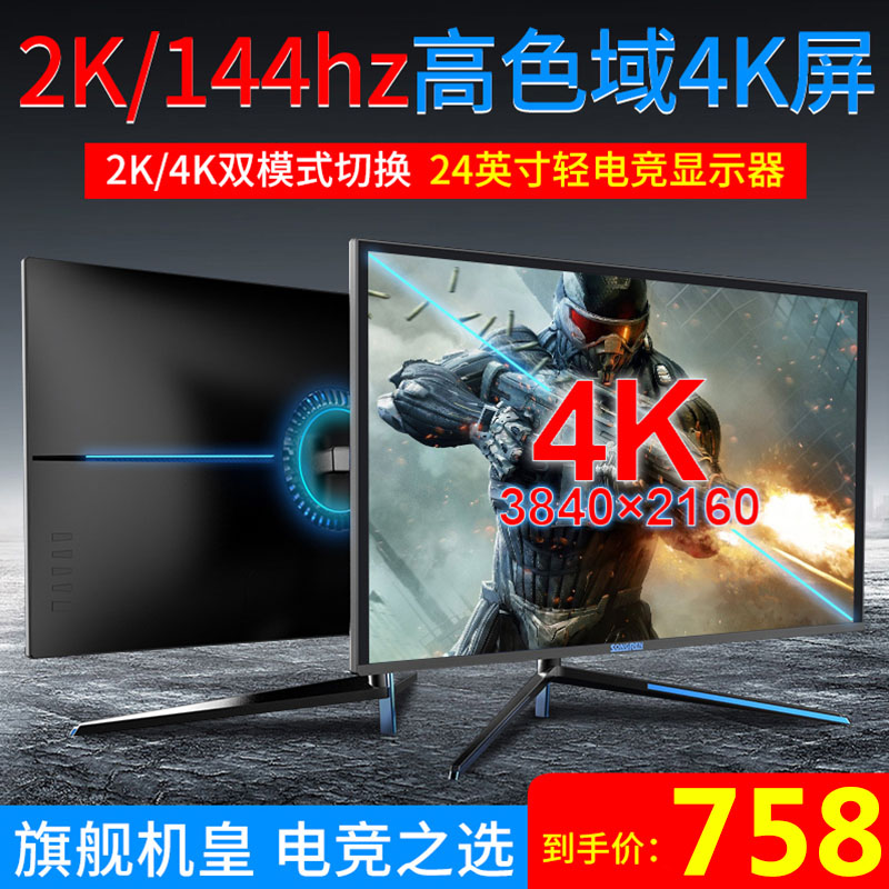 217 26 Matsumoto 24 Inch 4k Lcd Ips Hd 2k 144hz Display Competition Game Ps4 Screen 27 From Best Taobao Agent Taobao International International Ecommerce Newbecca Com