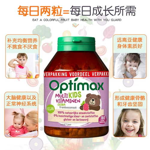 Нидерланды импортировали оптимакс младенец дети и дети -все это комплексное витаминовое композитное композитное жевание таблетки фруктовые аромат