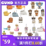 GUND ARAVE BOX ROBEMLY BOX Слепая кошка кукла кукла собаки собака моделирование плюшевой игрушечной девушкой, жирная подвеска для кошки