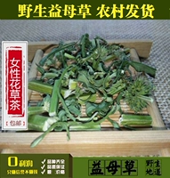 Дикие материнские материнские материалы для материнских материнских материалов yuecao чай для самок