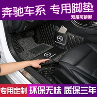 Посвящен 24 новым C260L E260L GLC300L A200L GLA220 CAR FOUT PAD
