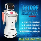 Робот, коллекция 2023, обучение