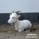 真皮版 卧地蜷腿带角小山羊