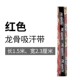 [龙骨吸汗带【红色】]