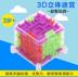 Mê cung Rubik của Cube Trong Suốt Vàng Xanh Xanh 3dD Stereo Mê Cung Bóng Xoay Rubik của Cube Trẻ Em của Câu Đố Thông Minh Món Quà Đồ Chơi lego xe tăng Đồ chơi IQ