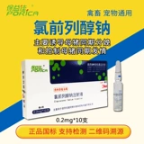 Ветеринарная медицина медицина зверя -хлор -инъекция натрия говядина и овцы призывают эстральные свиньи быть натрием натрия перед родами