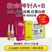 Игла спасательная (ацетил+энно)