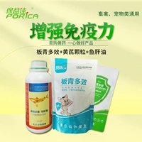 Усиление иммунитета (Banqing+Astragalus+бутылка для печени трески)