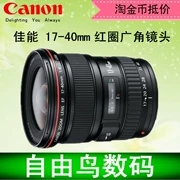 Canon 17-40mm f 4L hình tròn góc siêu rộng sử dụng ống kính máy ảnh DSLR 16-35mm 24-105mm