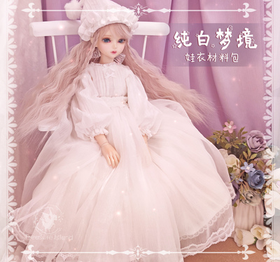 taobao agent Rag doll, clothing, pijama, materials set, gold and silver