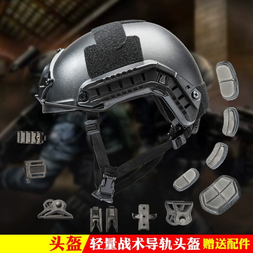 Тактический уличный шлем, тактическое снаряжение