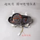 công tơ mét xe máy báo sai Tuyênwei Super Eagle Instrument Crystal Eagle Phụ kiện xe máy National IV Dụng cụ phun điện tử Máy đo đường Kính National III Code Meter đồng hồ đo tua máy koso đồng hồ xe honda