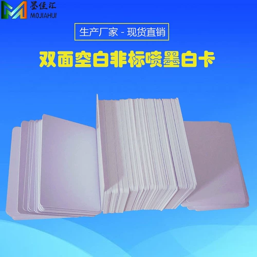 Чернильная песня ПВХ струйная карта цветовая карта карта карты карты карты, прямая печать и покрытие белая карта 145*102