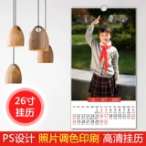 Фотография, большой индивидуальный календарь, «сделай сам», 26 дюймов, 2023 года, сделано на заказ