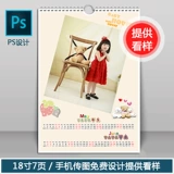 Фотография, индивидуальный календарь для детского сада, «сделай сам», 2022 года, сделано на заказ