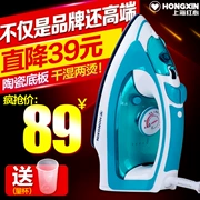 Red Heart Iron Quần áo ủi Iron Iron hộ gia đình Mini cầm tay hơi nước mạnh Máy ủi hơi nước RH166 - Điện sắt