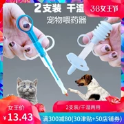 Pet chó thuốc labrador jinmaotaidi mèo rắn chất lỏng thuốc kim tiêm ống thuốc - Cat / Dog Medical Supplies