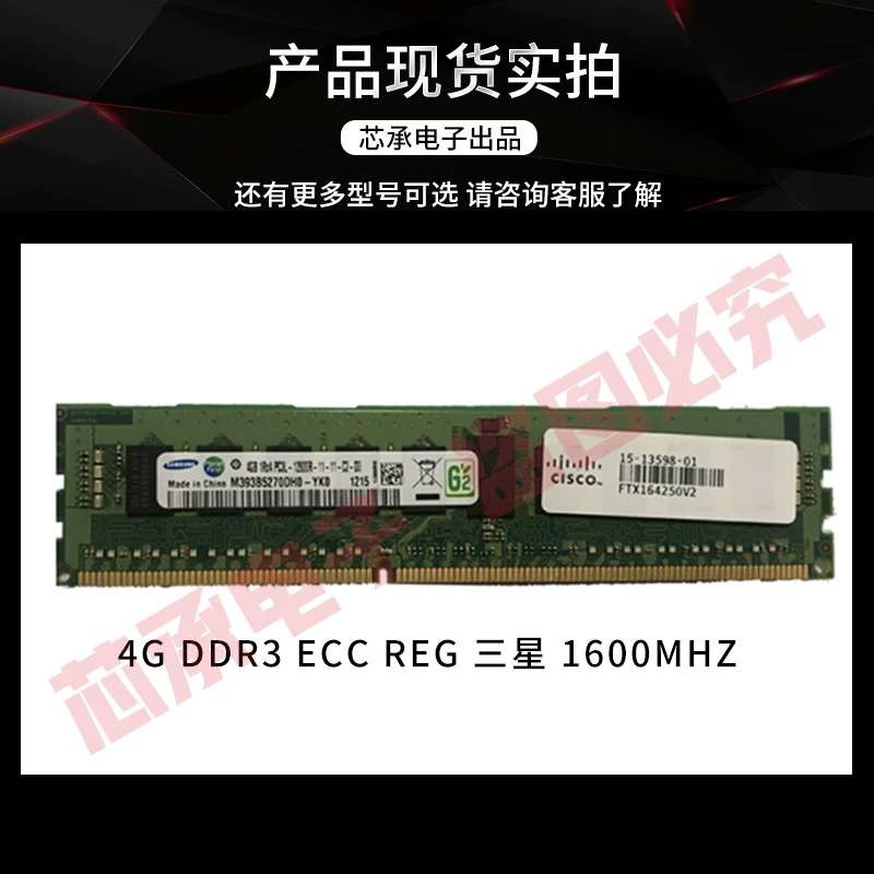 Память сервера Samsung 4 8 16ГБ DDR3 ECC REG 1333 1600 1866 X79