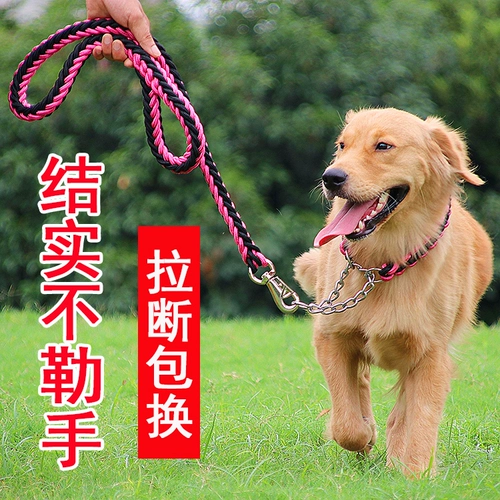 Дроящая тяга для собак большая собака золотая ретраадс латабуад специальная собачья цепь собачья веревка