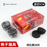 Арабский водяной дым легко сжигать уголь 35 -миллиметровый уголь по древесным угольным угля