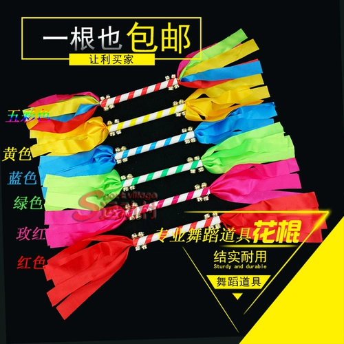 Детский сад танцевальная цветочная палка Детское утреннее утреннее инструмент Руки Руки Спортивные игры