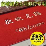 Khách sạn Công ty cửa hàng câu lạc bộ trung tâm thương mại cửa chào đón thảm chống trượt dây nhựa PVC dày vòng mat đỏ - Thảm