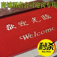 Khách sạn Công ty cửa hàng câu lạc bộ trung tâm thương mại cửa chào đón thảm chống trượt dây nhựa PVC dày vòng mat đỏ - Thảm thảm bếp