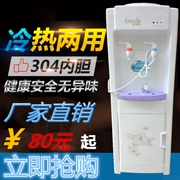 Ou Shide nước nóng lạnh nước đá ấm nhà kinh doanh máy tính để bàn băng ấm tủ nước nhà sản xuất đặc biệt