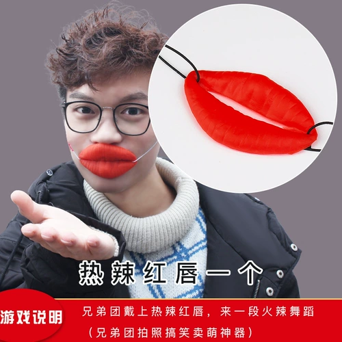 Свадебные принадлежности, которые поднимают игру с гаражным женихом Сексуальные красные губы и колбасу, ежемесячная танцевальная вечеринка Red Lips