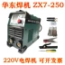 Thượng Hải Huadong Máy Hàn ZX7-250 Máy Hàn Điện Biến Tần DC Hướng Dẫn Sử Dụng Máy Hàn 220V Hộ Gia Đình Có Thể Hàn 3.2 Que Hàn báo giá máy hàn laser cầm tay Máy hàn thủ công