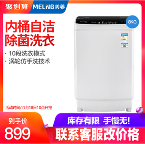 Máy giặt MeiLing Meiling XQB80-98E1 bánh xe sóng gia dụng tự động 8 kg khử nước công suất lớn