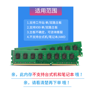 三星DDR4 16G 32G PC4- 2133P 2400T服务器RECC内存X99主板工作站