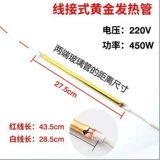 Трубка с горячими лампами Юба