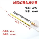 Трубка с горячими лампами Юба