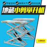 Автомобильный сдвиг подъемник тибетский малый подъемник