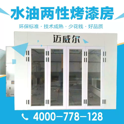 Автомобильная вода на основе окрашенная красканая комната вода и масляная двойная лак