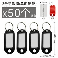 № 3 карта ключей (черный) 50/купить два получите один