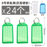 № 8 карта ключей (зеленый) 24/купить два получите один бесплатный