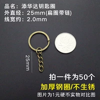 25 мм зеленое древнее цветное плоское кольцо+цепь (50)