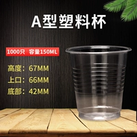 Тип A Cup 150 мл 1000