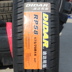 Chaoyang Dida Tyre 175 70R14 Hyundai Rena Kia K2 New Jetta Wending Hongguang Saibei Van lốp xe ô tô deestone Lốp xe