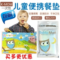 Южная Корея K-MOM одноразовая приема пищи подушка детское портативное обеденное столовое стол подушка детская столовая ткань детская настольная площадка водонепроницаем 20 фотографий