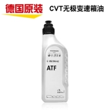 CVT Wuji Автоматическая коробка передач нефтяная нефтяная немецкая импортная жидкость ATF Оригинал A4LB8A6LC7/A5/S5
