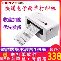 Hanyin N41 nhãn máy in mã vạch giấy nhiệt dán sticker tân binh E mail kho báu bề mặt máy in - Thiết bị mua / quét mã vạch máy đọc qr code