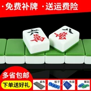 Thẻ Mahjong hộ gia đình Trung bình Lớn Lớn Trung bình Nhỏ 42mm44 # Còng tay Chơi Mahjong Mahjong - Các lớp học Mạt chược / Cờ vua / giáo dục