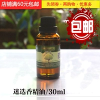 Tự làm xà phòng làm bằng da chăm sóc nguyên liệu tinh dầu hương thảo 30ML tinh dầu đơn chăm sóc tóc hương liệu cộng với hương thơm - Tinh dầu điều trị tinh dầu khuynh diệp