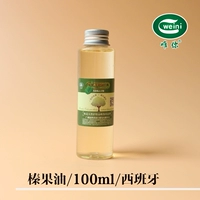 Tự làm xà phòng handmade chăm sóc da nguyên liệu dầu hạt dẻ 100ml tinh dầu nguyên chất massage tinh dầu dưỡng ẩm hội tụ - Tinh dầu điều trị tinh dầu thiên nhiên nguyên chất